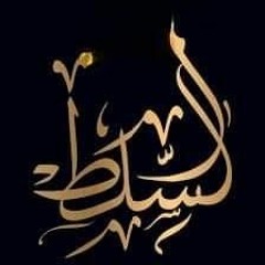Laith Qtishat