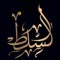 Laith Qtishat