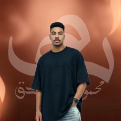 Mahmoud Bondok - محمود بندق