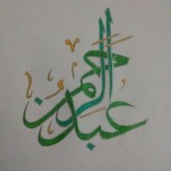 Rohmaa G Ahmed