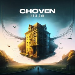 Choven