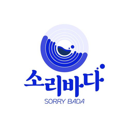 Stream Sorrybada (소리바다) | Listen to music albums online for free on SoundCloud Sorrybada (소리바다)