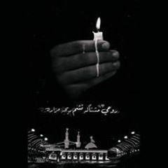 Manal Al Asaad