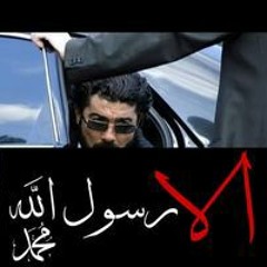 علي الحاج محمد