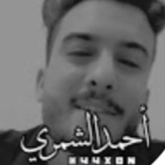 Stream مرتضى حرب | أذن يا جرح by أحمد الشمري | Listen online for free on  SoundCloud
