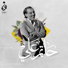 Samah El-Qabaa3 // F❤️🎶