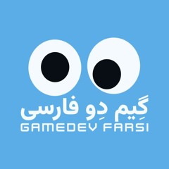 GameDev Farsi