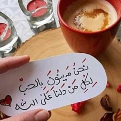 شروق الاغبر