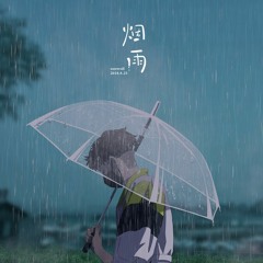 Just the Rain