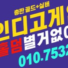 인디고-바이브-ak  game 영업사원➡010/7532/0270➡인디고게임➡본사직영매장➡충