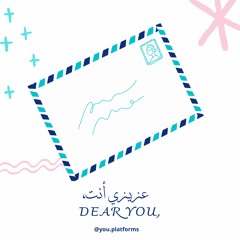 Dear You-عزيزي أنت