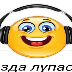 хз