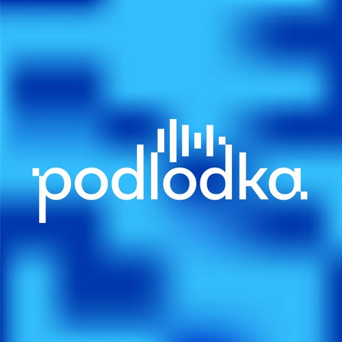 Podlodka #93 – Личный бренд разработчика