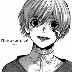 Маньяк