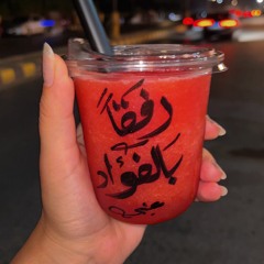 Marwa Omar