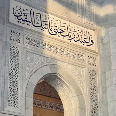 way to allah