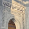 way to allah