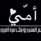 محمود ابوحامد