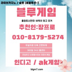 바둑이게임방법 010✓8179〰5274 바둑이총판 피스톨게임 마지노게임 테라게임분양 몰디브바둑이게임맞고추천 인디고게임 AK게임 블루게임