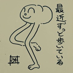 どいてよ doiteyo