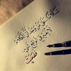 Saad Mohamed
