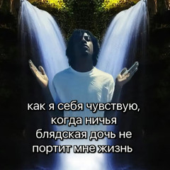 чиф киф бог сука