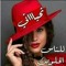 Marena Nabil