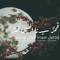Boshra Sherif