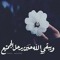 إيمان