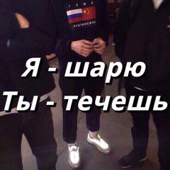 XYXX