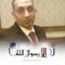 عمرو رفاعي