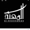 Mohannad Ayoub