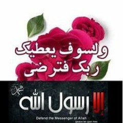 اسلام العتر