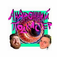 Епізод 10/// То подкаст про психологію, отак