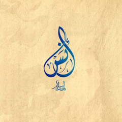 anas bin yusuf