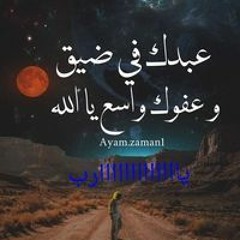 اها من الدنيا الغداره
