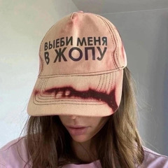 ВАГИНАЛЬНАЯ ЗАПЕКАНКА