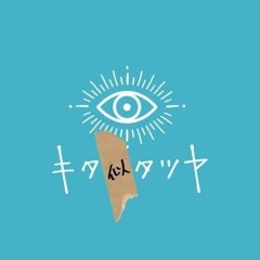 独りぼっちの百鬼夜行