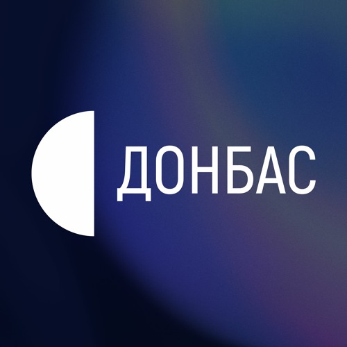 Твій подкаст І Суспільне Донбас’s avatar