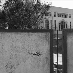 الجيل الصاعد..🌿