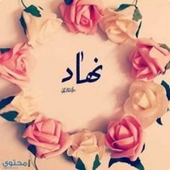 Nehad Boda