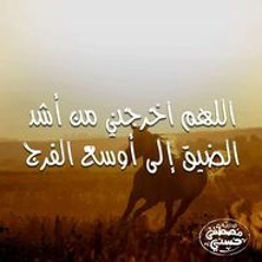 Adham Amar