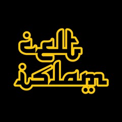 Celt Islam