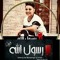 يوسف عيسى