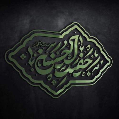 The Fifth Imam’s avatar