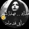 Eman Ahmed