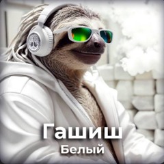 КОТ10