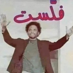 فلست