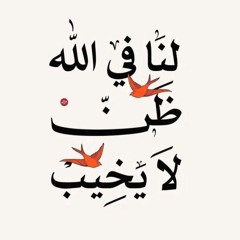 لما نظرت الى أنواره سطعت