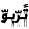 Eslam Trbo